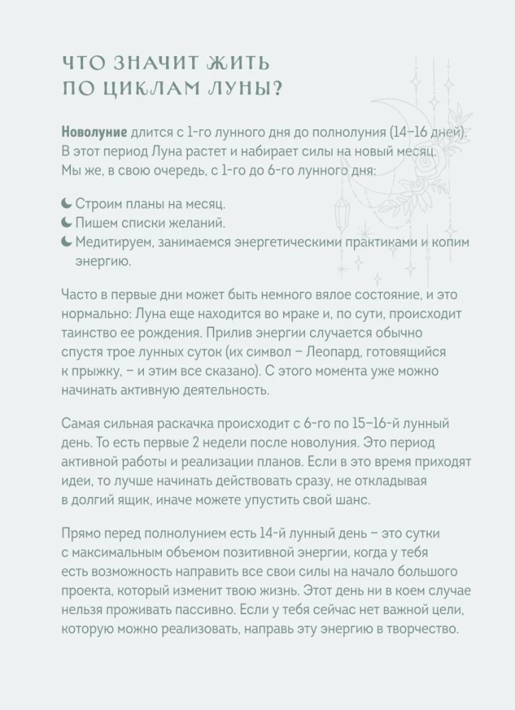 Ikdienas plānotājs - Horoskops 2025. gadam. Jaunava
